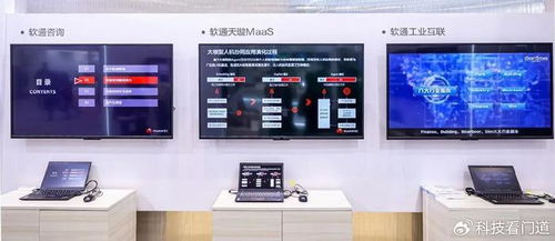 軟硬一體AI為擎 軟通動(dòng)力攜手華為開啟數(shù)智加速跑，提供大數(shù)據(jù)處理及運(yùn)維服務(wù)